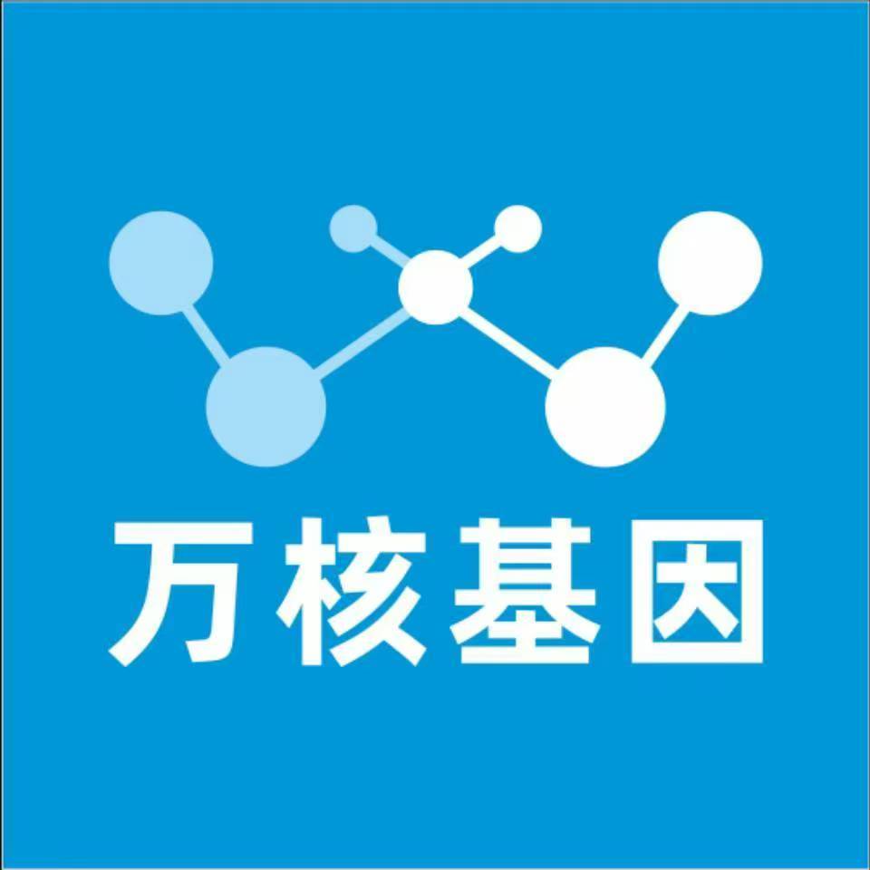 秦皇岛山海关万核基因亲子鉴定
